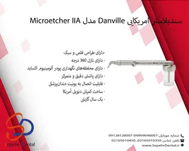 سندبلاستر امریکایی Danville مدل Microetcher IIA